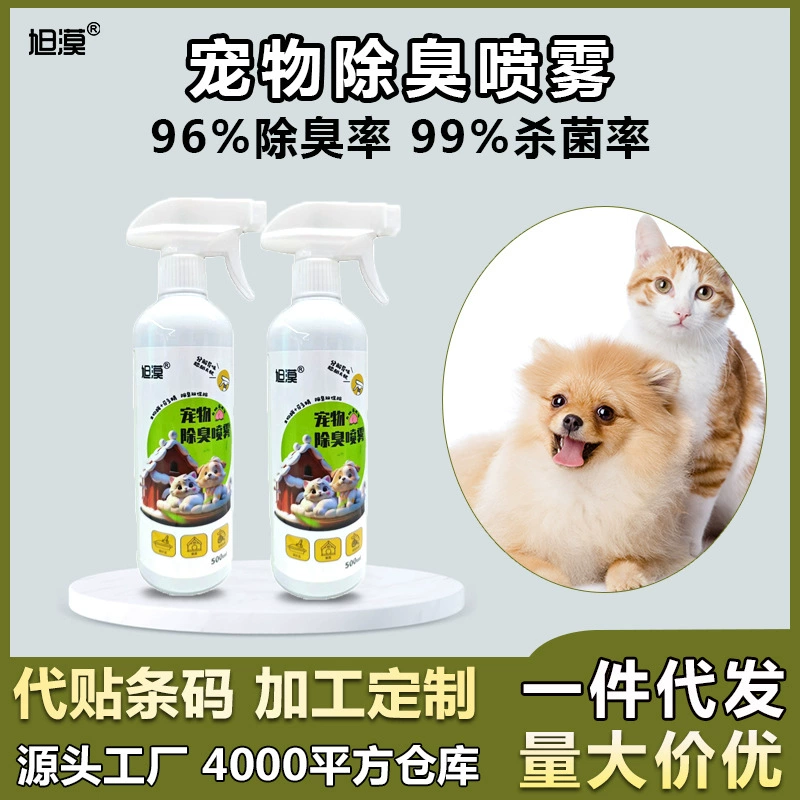 Дезодорант для животных, стерилизующее и дезодорирующее средство для собак, хомяков, кошачьей мочи, биоферментный устранитель запахов 500 мл, стерилизующее и дезодорирующее средство