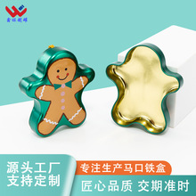 圣诞系列铁盒异形姜饼小人形铁罐糖果盒饼干巧克力包装马口铁铁盒