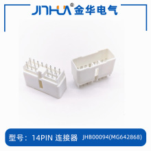 汽车BCM控制器连接器直针PBT14PIN针座插接件MG642868国产现货