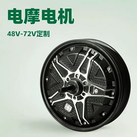 电动车电动机;机械用电动机