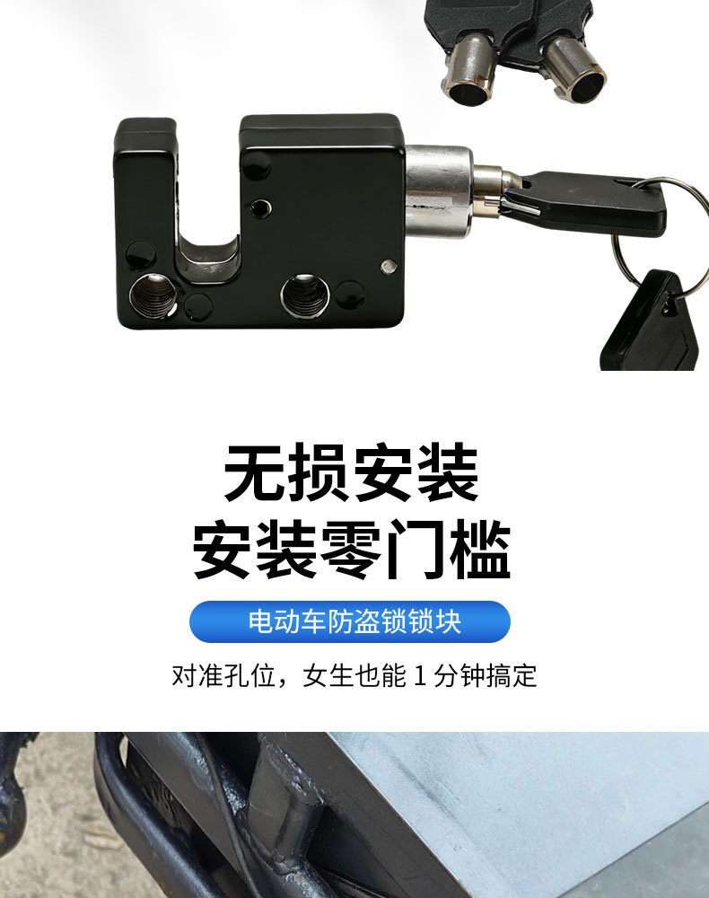 Electric vehicle anti-theft lock block, heavy-duty battery lock, anti-theft battery lock block with combination key, high security