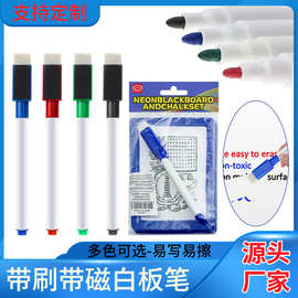 带刷磁性白板笔塑料画板干擦笔儿童涂鸦笔创意水性环保可擦笔