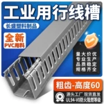 PVC阻燃塑料线槽工业环保线槽配电柜开口线槽绝缘线槽网线
