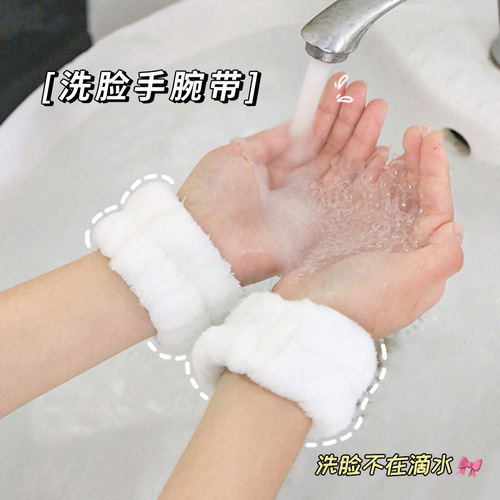 Face Cleansing Wet Protection Trio Set Coral Fleece Water Absorbent Hair Tying Band Wrist Band Women's Cleansing Skincare Wet Protection Tool