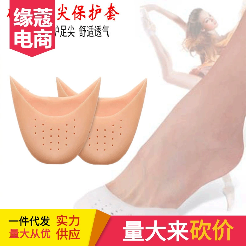 Силиконовый кончик для ног защитный чехол для ног балет на высоких каблуках