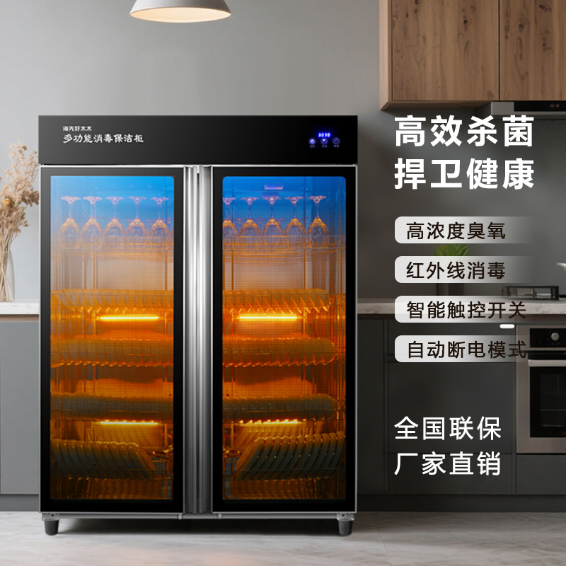 Haotaitai Disinfection Cabinet Household Large-Capacity Vertical Commercial Kitchen Stainless Steel Disinfection Cupboard Catering Tableware Drying