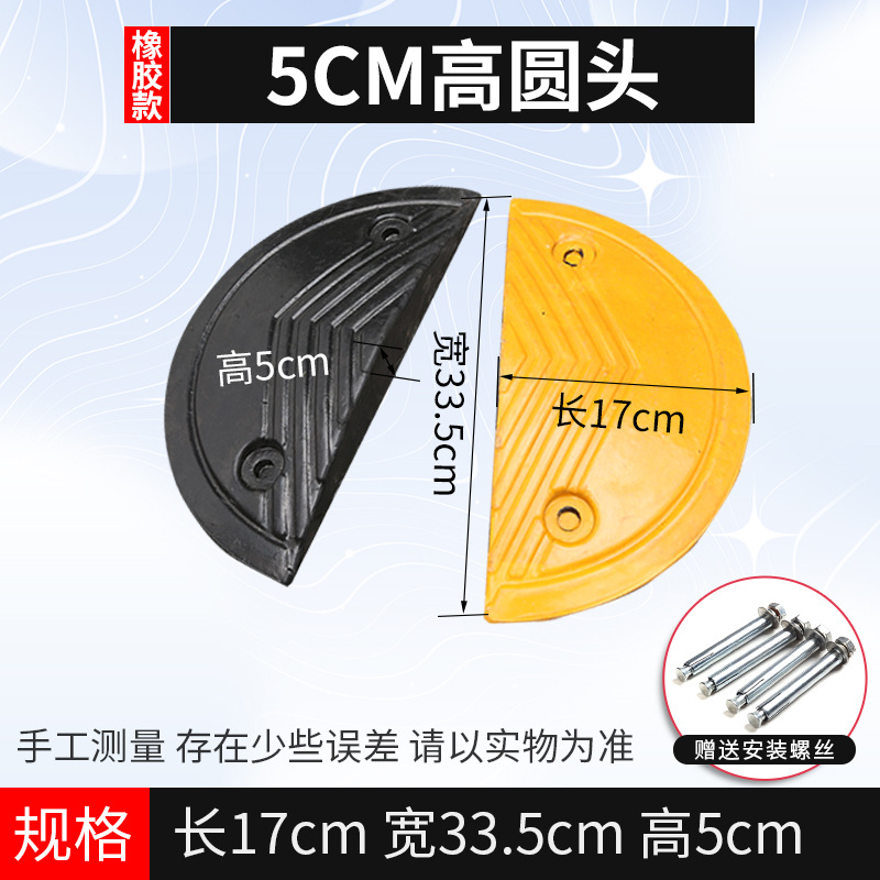 고무 둥근 머리 5cm (한 쌍)