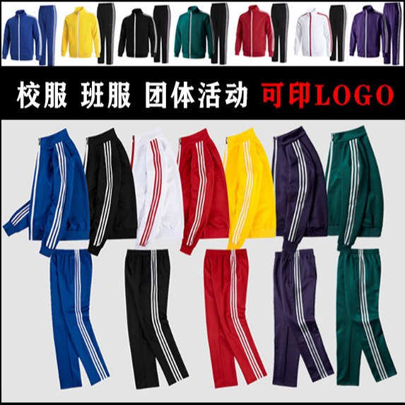 Student Uniform Sports Meeting Clothes Class Clothes Couple Sports Leisure suit Men's and Women's Two-Piece Set Group Buying Printable LOGO