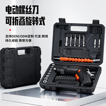 电动螺丝刀套装小型家用便携起子机锂电充电式手电钻电动工具批发