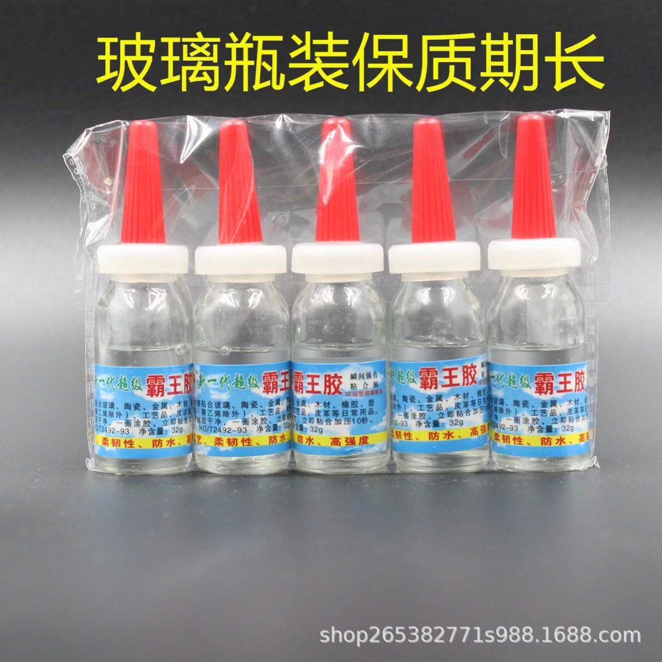 玻璃瓶502强力胶瞬间胶补鞋速干胶1元店