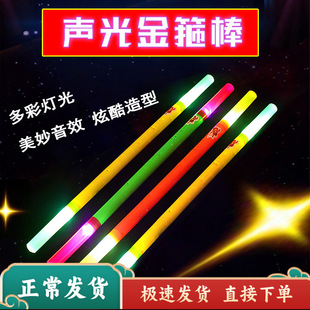 Children's Toys Glowing Gold Hoop Son Wukong Journey to the West Soft Plastic Gold Hoop Kindergarten Props Dance Performance