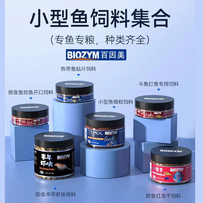 Baiyinmei Sanhu Цихлиды Корм для рыб Кристалл Корм для креветок Маленькая Рыбная еда Мясо Вегетарианская красочная сказочная Рыбная еда