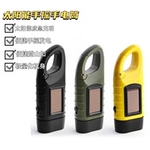 多功能手摇装备便携发电充电自野外家用太阳能应急战备自手电筒