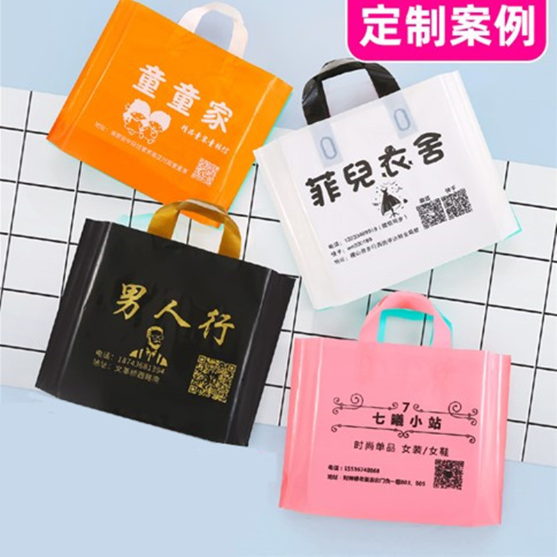 加厚服装店袋子手拎礼品袋衣服包装袋塑料袋手提袋批发购物袋包邮
