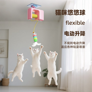 Cat Yo-Yo Electric Intelligent Door Hanging Toy Cat Toy Self-Entertainment and Boredom Relief Cat Teasing Handy Gadget Cat Supplies