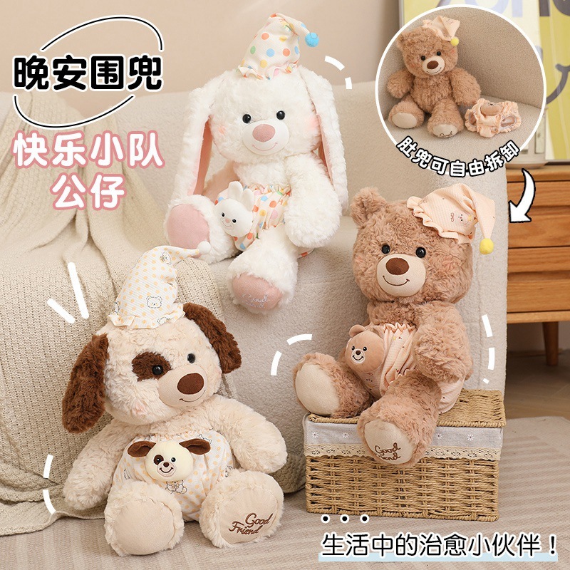 ハッピー小隊おやすみパジャマ熊よだれ子犬ウサギ人形玩具祝日カップルプレゼント彼女|undefined
