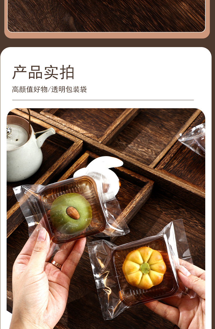 透明月饼袋详情源文件_06.jpg
