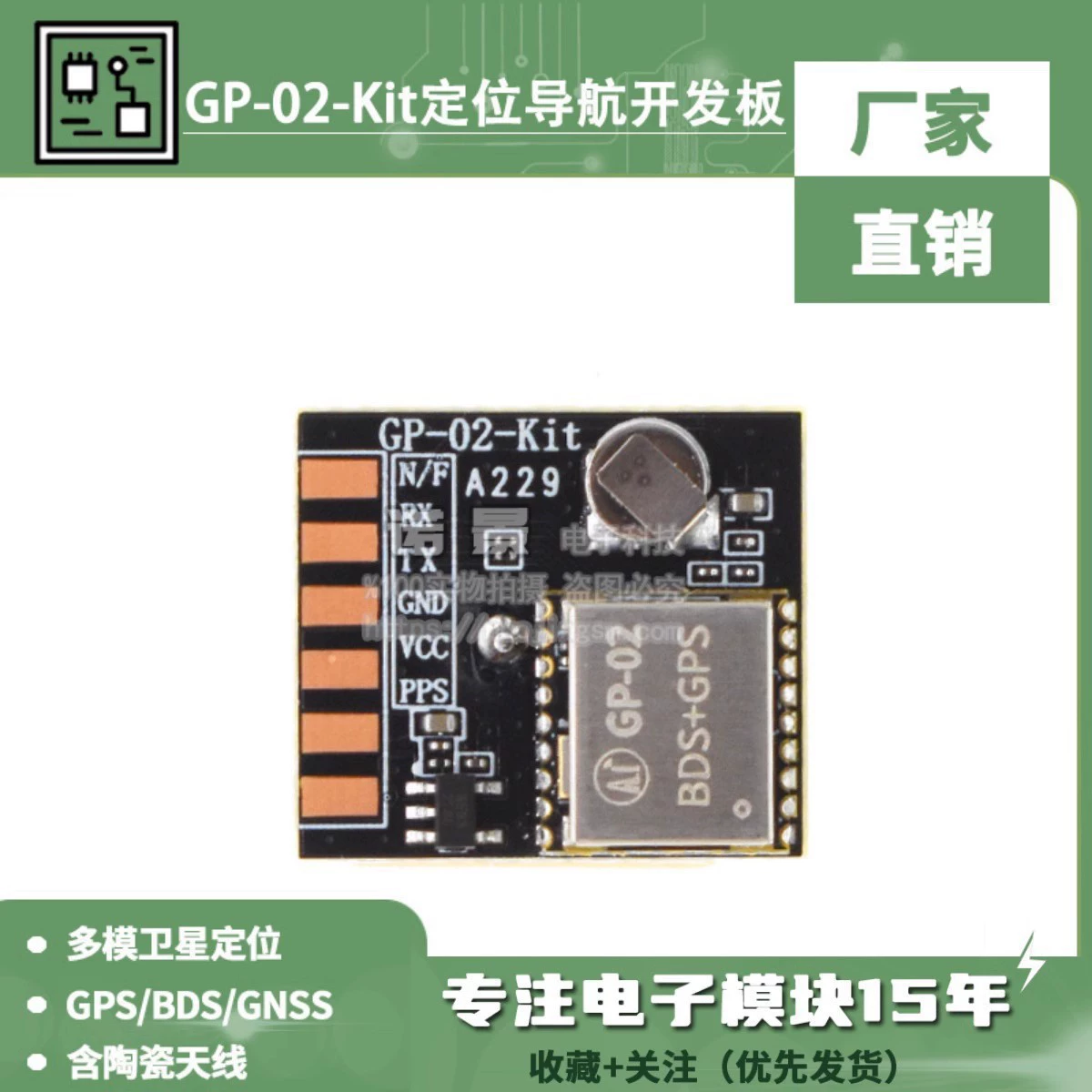 GP-02 Высокопроизводительный BDS/GPS GNSS Многорежимный навигационный модуль спутникового позиционирования SOC