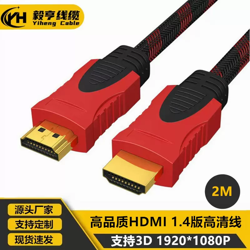 2м HDMI красный и черный сетевой кабель для телевизора сетевой приставки соединение HDMI линия версия 1.4 поддерживает 3D поддерживает 3D