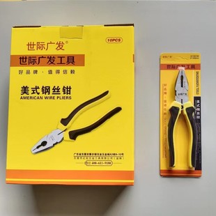 Guangfa vise for electrician's special wire pliers industrial grade pointed-nose pliers diagonal pliers multifunctional household pliers tool