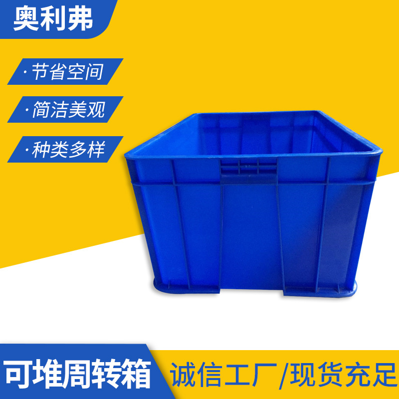 四川塑料周转箱T1箱储货加厚整理框车间分类可堆式叠加周转箱批发