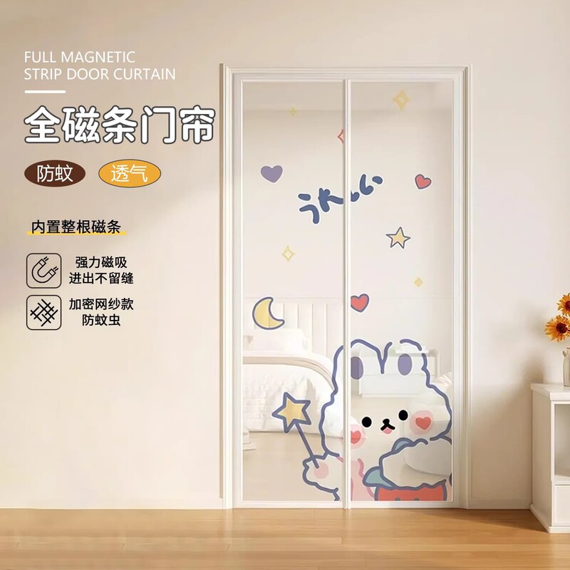 Summer Removable Privacy Mosquito Net Door Curtain with Magnetic Suction, No-Drill Installation for Home Bedroom Screen Door and Partition Curtain Summer Removable Privacy Mosquito Net Door Curtain with Magnetic Suction, No-Drill Installation for Home Bedroom Screen Door and Partition Curtain