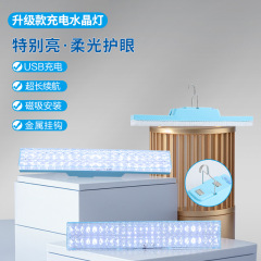led高品质长条水晶灯超亮节能灯家用宿舍照明补光灯桌面拍照