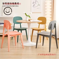 塑料椅子加厚网红客厅座椅家用创意ins舒适休闲马卡龙靠背成人凳
