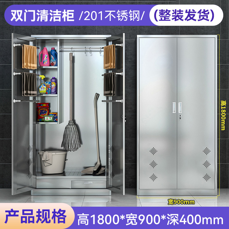 Gabinete de limpieza de dos puertas -201 acero inoxidable
