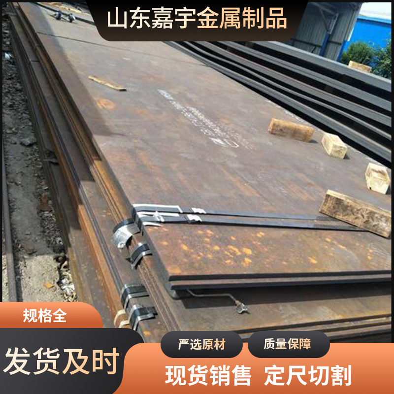 重型机械制造用Q460C高强板整卷可开平 厂家现货可零切