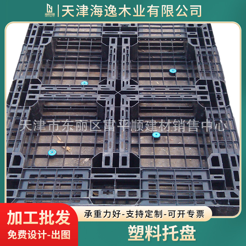 天津塑料托盘订购闲置托盘批发 七八成新质量好价格实惠韧性好