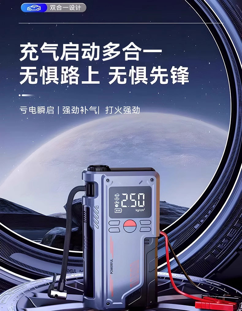 Car Air Pump Emergency Starting Power Supply All-In-One Car Digital Display High-Power Power Bank All-In-One Emergency Power Supply