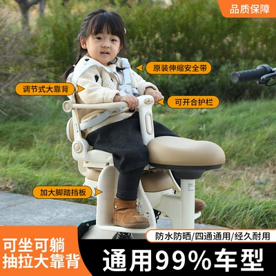 Baby Chair, Electric car child seat