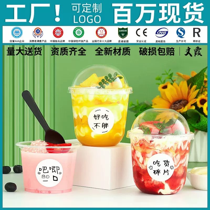 布丁双皮奶杯子商用食品级一次性布丁杯摆摊带盖波波杯塑料专用杯