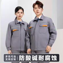 化工厂防酸碱防静电工作服男耐腐蚀工装劳保服车间厂服化学防护服