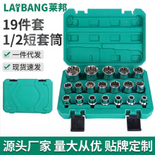 厂家汽修套装1/2短套筒19件套 气动加长套筒二分之一汽修短套筒