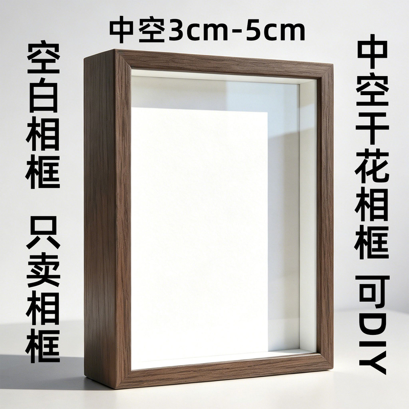 3D hollow photo frame, DIY decorative piece, dried flower photo frame, empty frame for display, specimen frame, hollow photo frame manufacturer, wholesale