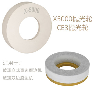 Domestic CE3 polishing wheel straight edge machine bilateral edging machine glazing X5000 grinding wheel furniture glass edge brightening