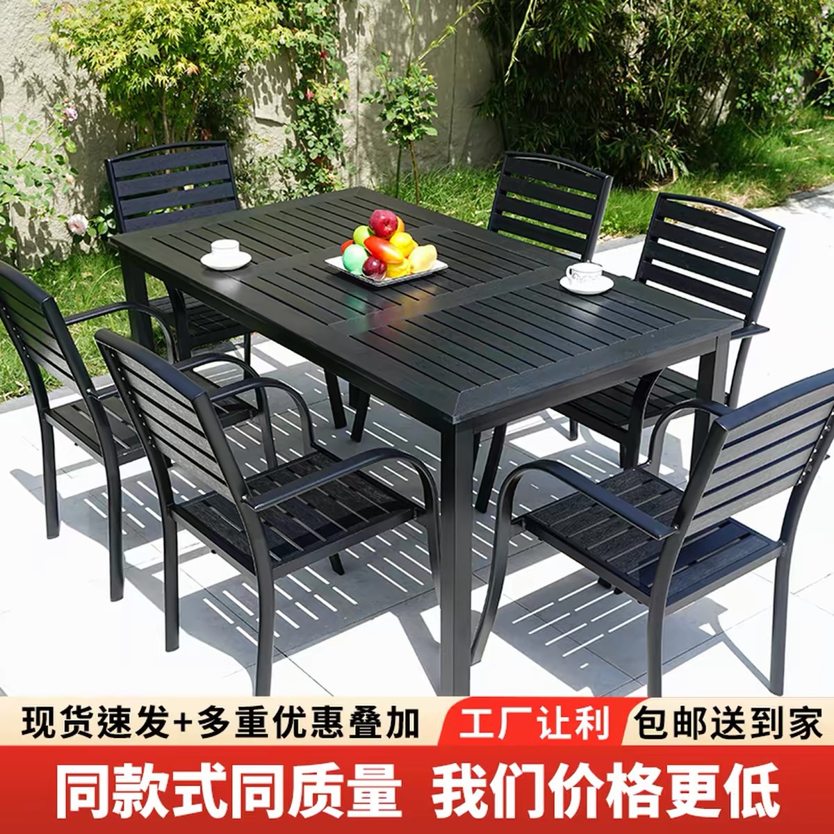Mesa y sillas al aire libre de madera plástica patio al aire libre Jardín mesa de comedor al aire libre balcón muebles de ocio anti-corrosión café de madera