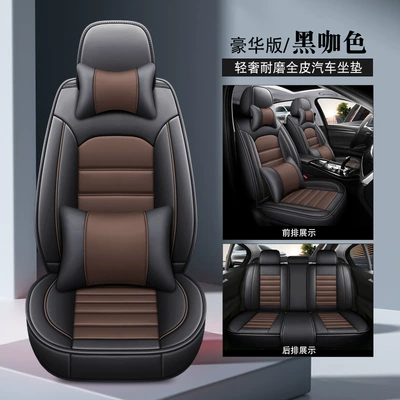 Seat cushion, seat cover — New Car Seat Cushion Cross-Border - 926-deluxe-edition-black-coffee-color