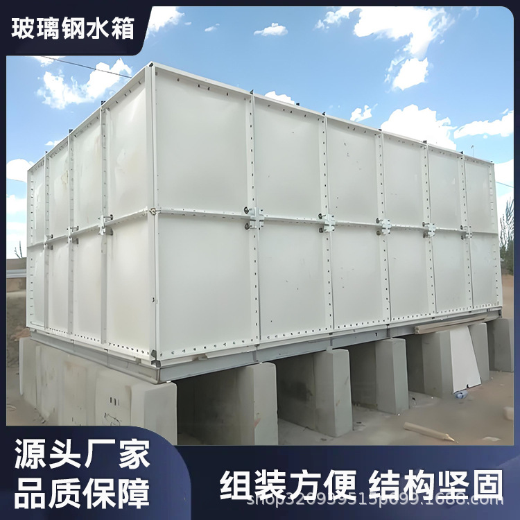 玻璃钢水箱不锈钢饮用水箱镀锌消防BDF地埋水储水式