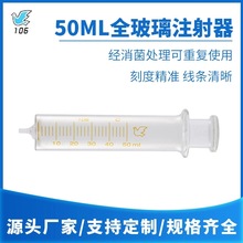 ����50ml����ȫ����ע���� �c�z�Ͳ ��� ���� ᘹ� ����ע����