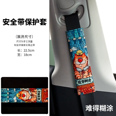 Covers, Anti-Slip Car Seatbelt – Seat belt shoulder pad - flannel-rarely-muddled-shoulder-pad-1