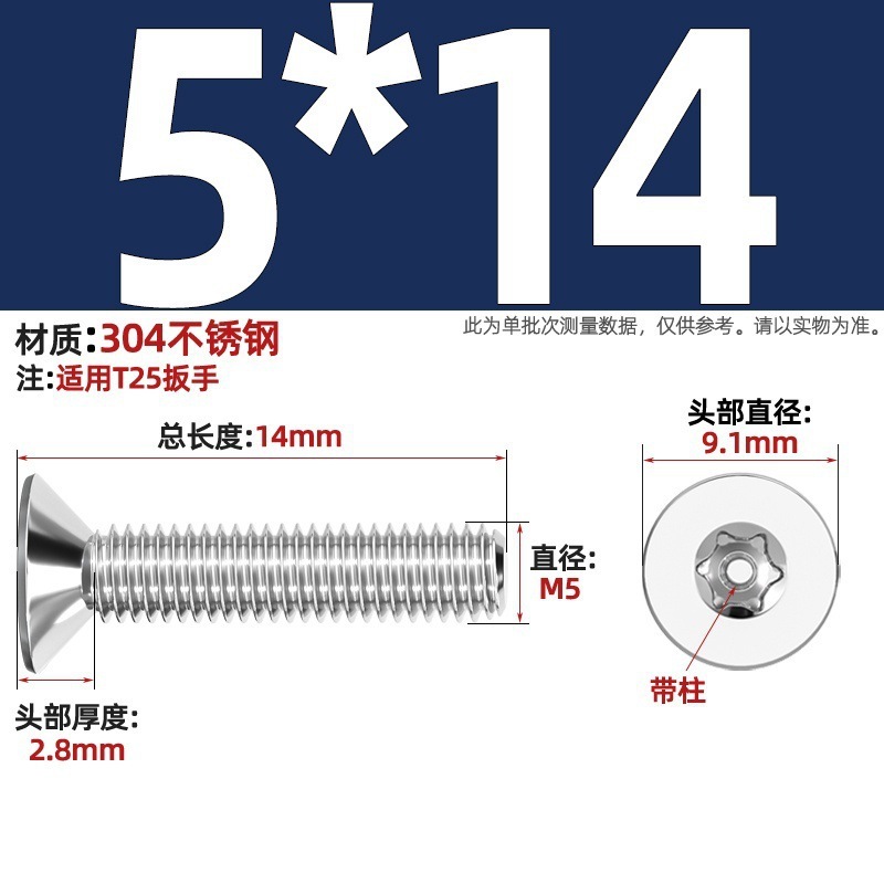 带柱304不锈钢螺丝沉头平头内梅花带柱防盗螺钉M2M3M4M5M6M8M10mm|undefined