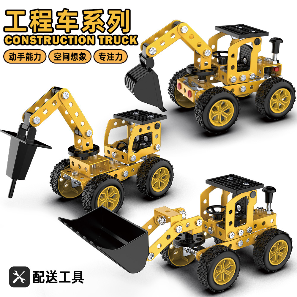 Juguete ensamblado de metal para niños creativo modelo de vehículo todoterreno empalme vehículo de ingeniería niños grandes estudiante regalo hecho a mano transfronterizo