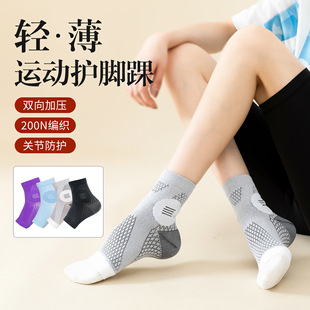 Макс спорт Akkudo Case Summer Thin Basketball Riding Anti -Promared Feet Anti -Foot Stream Cover Ackle