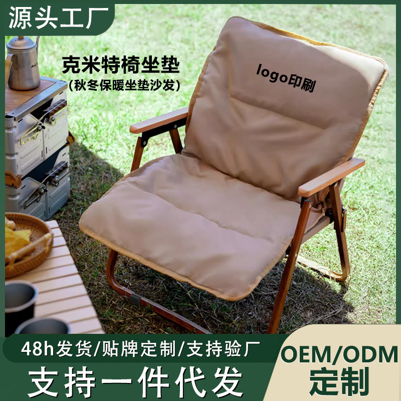 克米特椅坐垫单人椅专用秋冬必备加棉坐垫保暖御寒舒适折叠椅棉垫