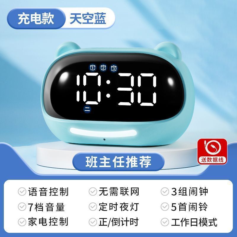 新型専用多機能時計小学生電子知能音声充電神器子供目覚まし時計|undefined