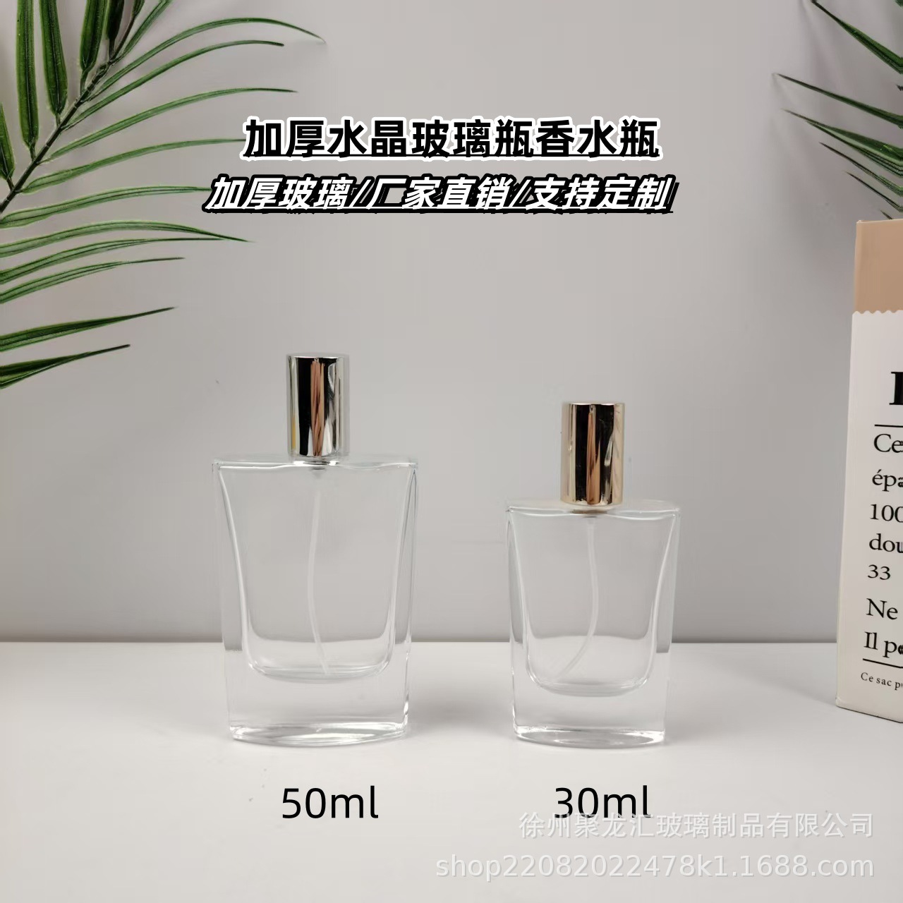 现货批发加厚玻璃香水瓶30ml50ml便携分装瓶 香水空瓶按压喷雾瓶