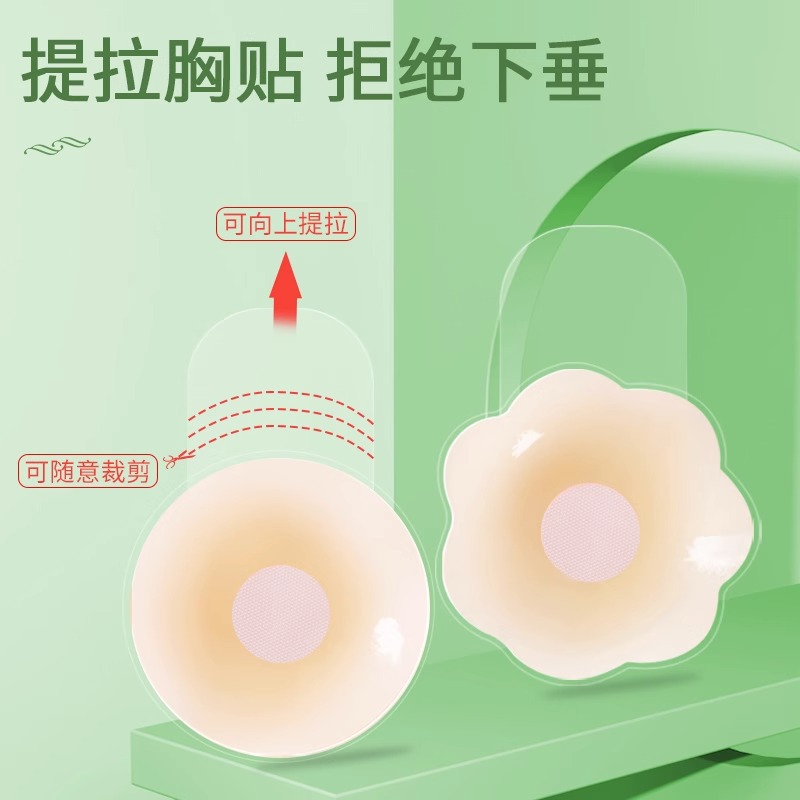 Breast lift stickers for petite-chest brides—thin, summer, invisible silicone nipple stickers with anti-bulge dots, specially designed for strapless dresses.